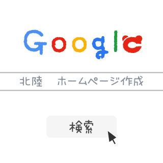 SEO対策もお任せ